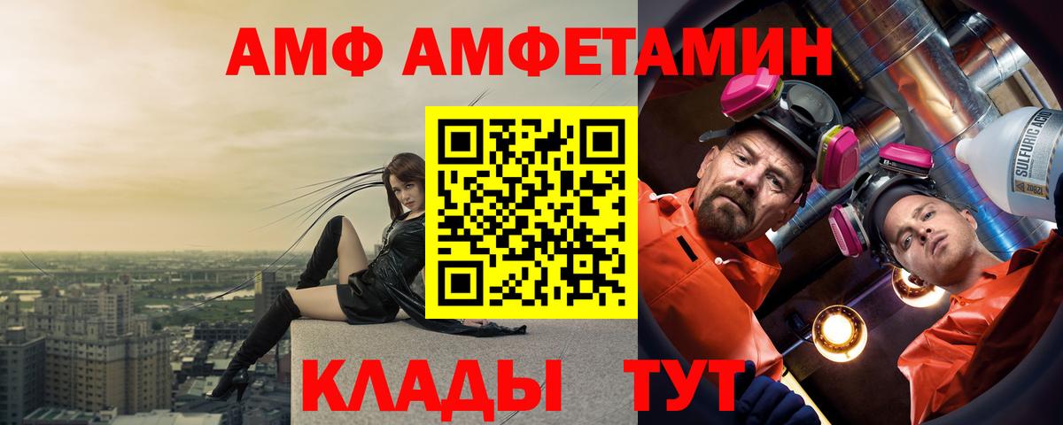 АМФЕТАМИН Premium Беслан