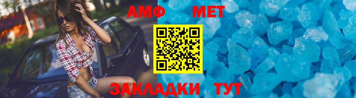 Беслан  Amphetamine  АМФЕТАМИН  Вход с VPN  АМФ 97% 