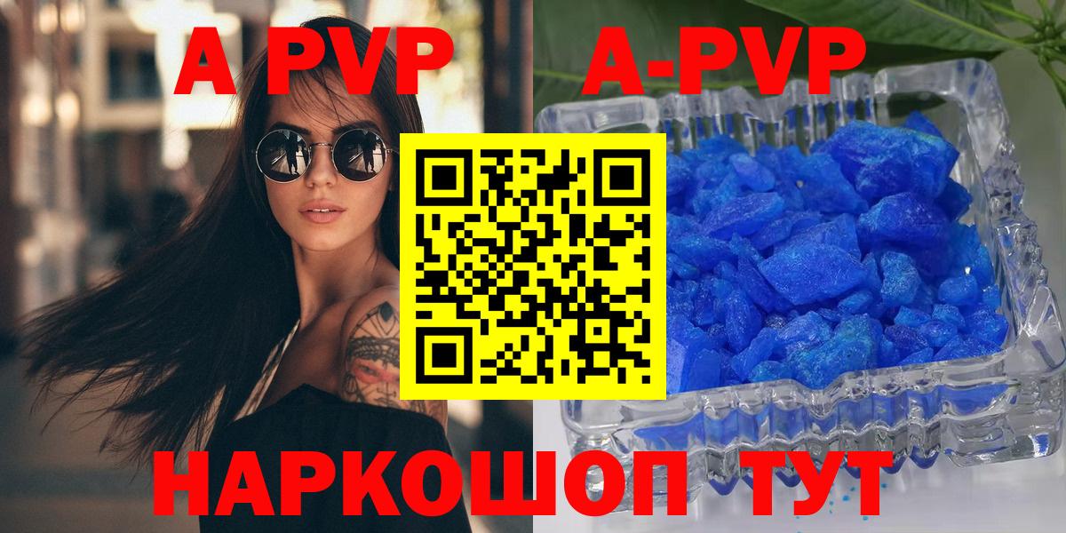 A-PVP  Вход с VPN  Альфа ПВП VHQ  Беслан  APVP крисы CK 