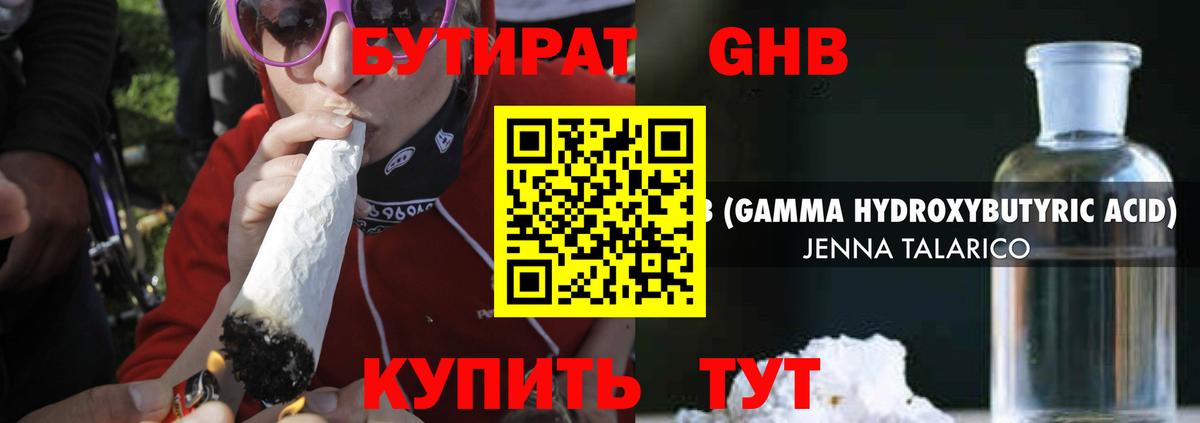Бутират бутик  Вход с VPN  Беслан 