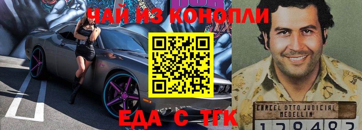 Беслан  Печенье с ТГК конопля  Вход с VPN 