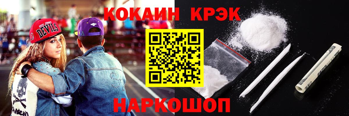 Кокаин  Cocaine FishScale  Вход с VPN  Беслан  КОКАИН 97% 