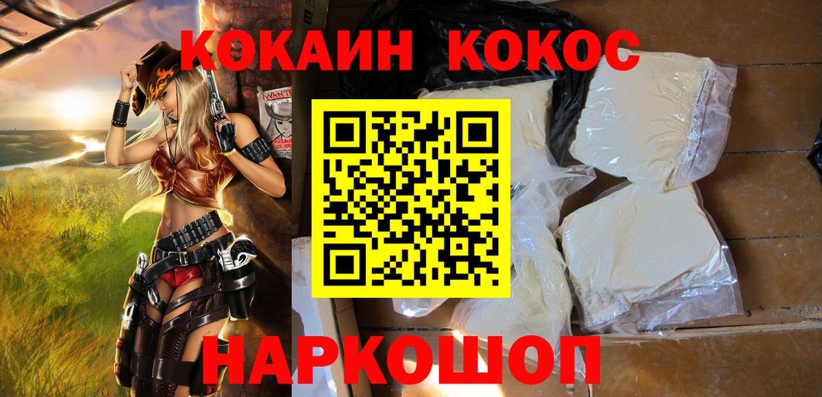 COCAIN Колумбийский Беслан