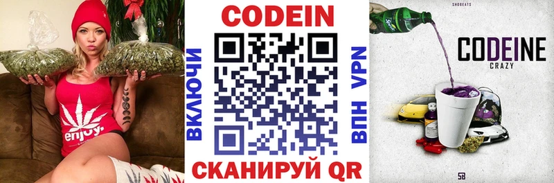 мориарти какой сайт  как найти закладки  Беслан  Кодеиновый сироп Lean напиток Lean (лин) 