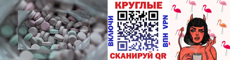 Экстази VHQ  omg ссылка  Беслан  как найти  
