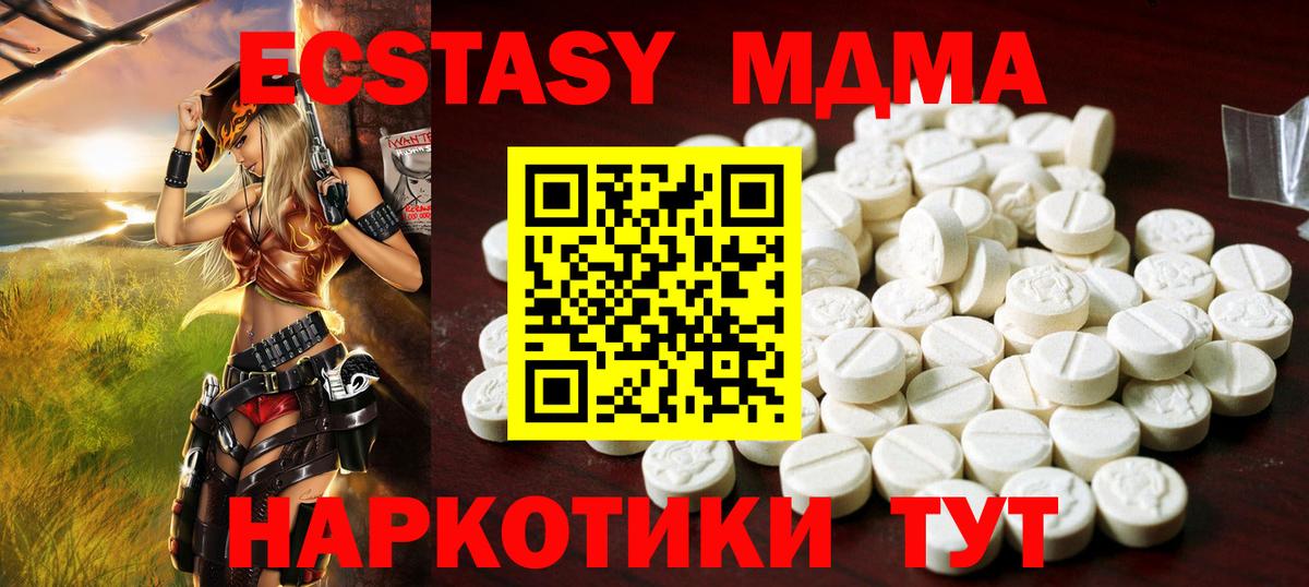 ОМГ ОМГ ссылка  Ecstasy  Вход с VPN  ЭКСТАЗИ таблы  Беслан 