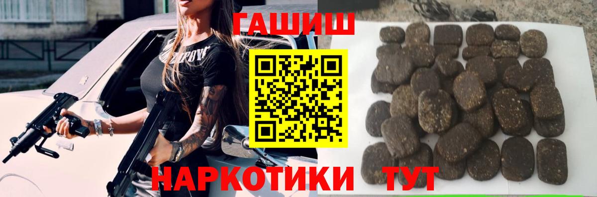 ГАШИШ 40% ТГК Беслан