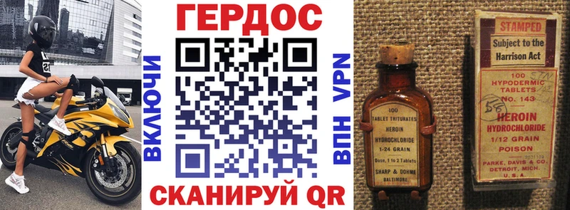Героин хмурый  купить наркотик  Беслан 