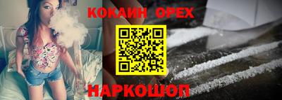COCAINE Ливны