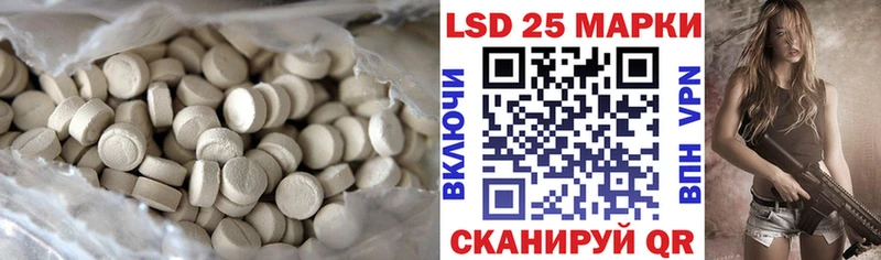 LSD-25 экстази кислота Беслан
