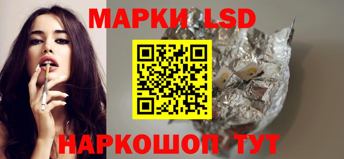 Лсд 25 экстази  Лсд 25 экстази ecstasy  ЛСД экстази ecstasy  Вход с VPN  Беслан 