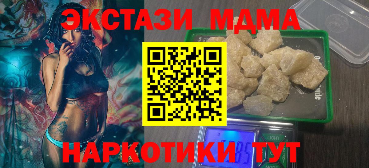 МДМА Molly Беслан