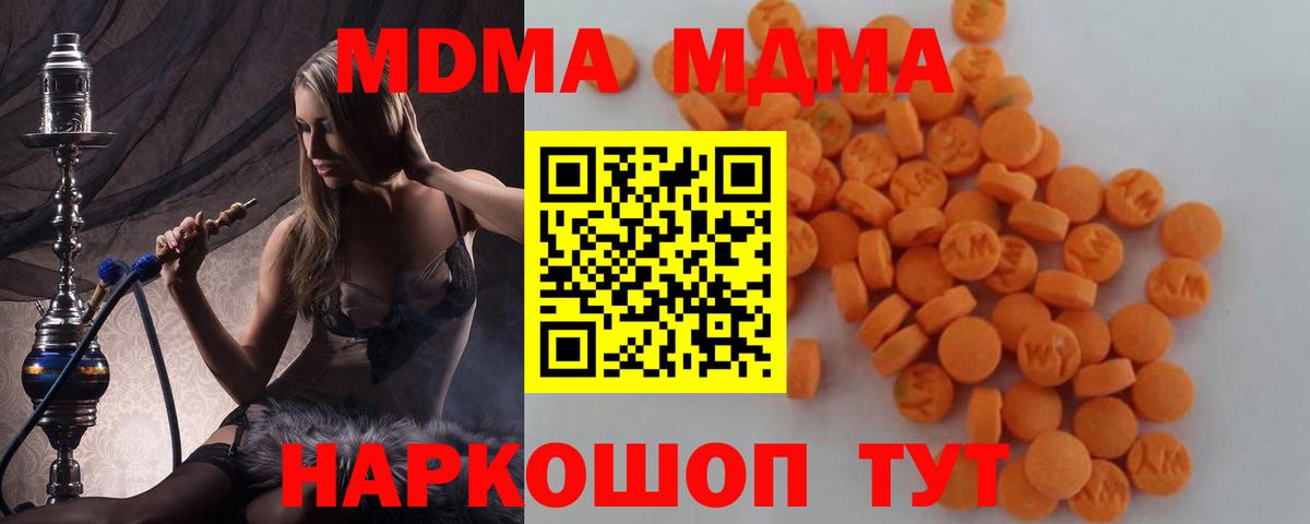MDMA кристаллы  Вход с VPN  Беслан  MDMA молли 