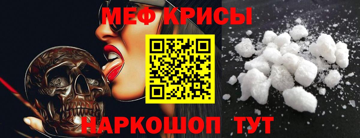 Мефедрон  Беслан