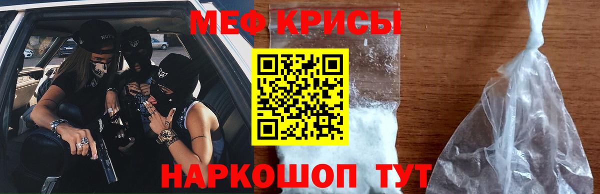Мефедрон мука  сколько стоит  Беслан  Меф кристаллы  Вход с VPN 