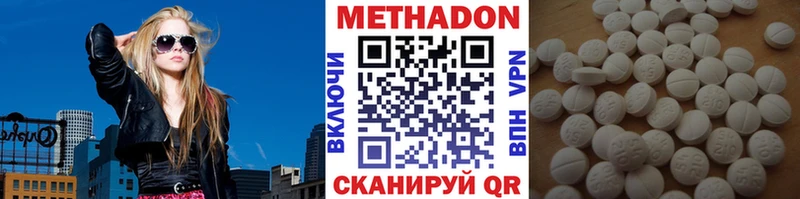 МЕТАДОН methadone  купить наркотики сайты  Беслан 