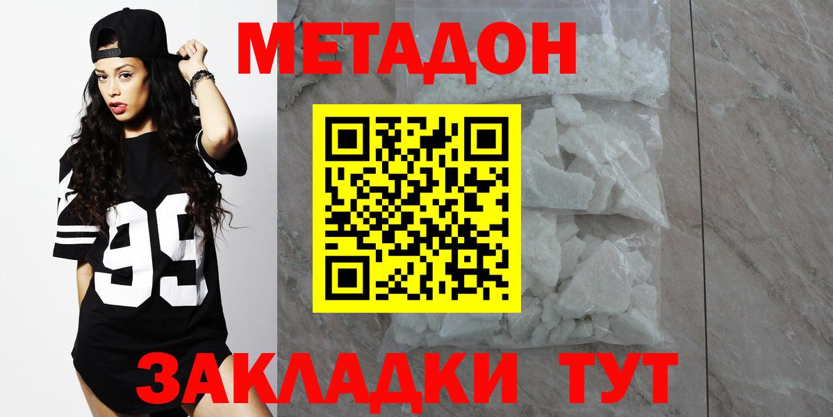 Метадон мёд Беслан
