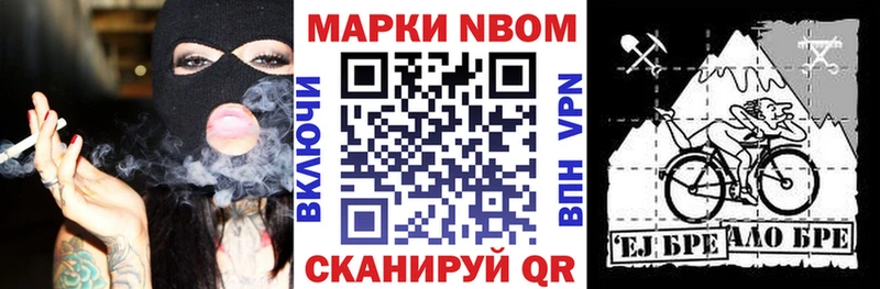 Наркотические марки 1500мкг Беслан