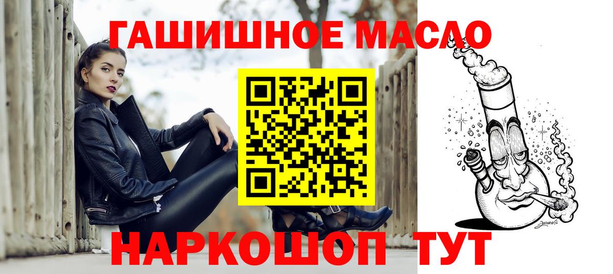 Беслан  ТГК гашишное масло  Вход с VPN 