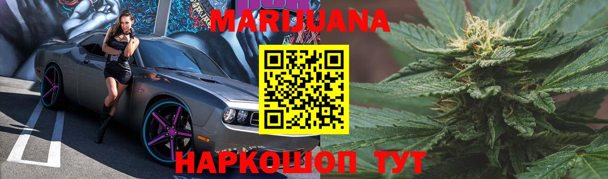 Беслан  МАРИХУАНА тримм  Шишки марихуана гибрид  Шишки марихуана SATIVA & INDICA  Вход с VPN 